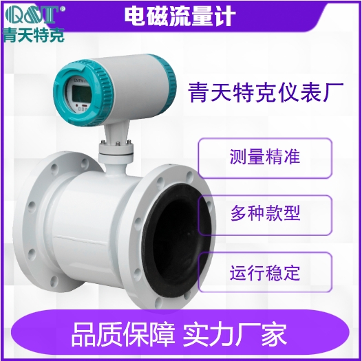 污水站的流量計類型-其特點-選型